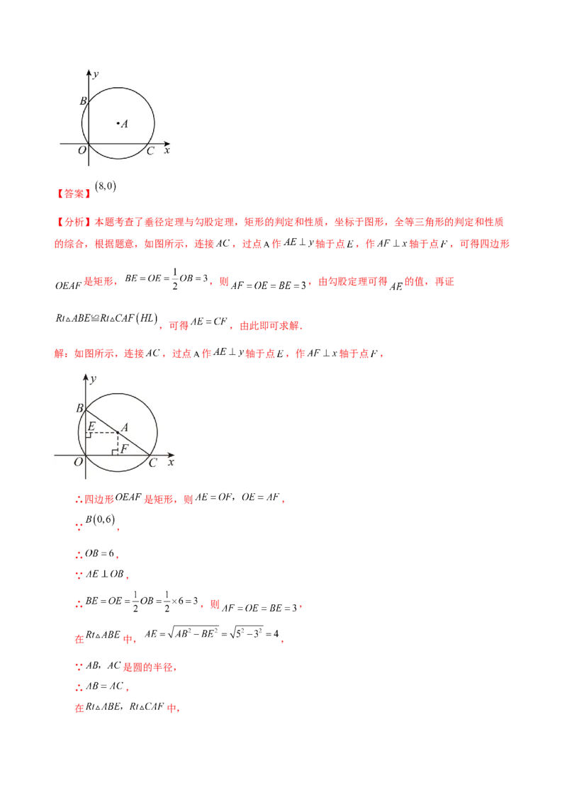 专题24.15圆（5大考点15类题型）（全章知识梳理与题型分类讲解）（人教版）（教师版）_人教版数学九年级上册_版本二_九年级数学上册（人教版）_专题突破练习-V4_2025版
