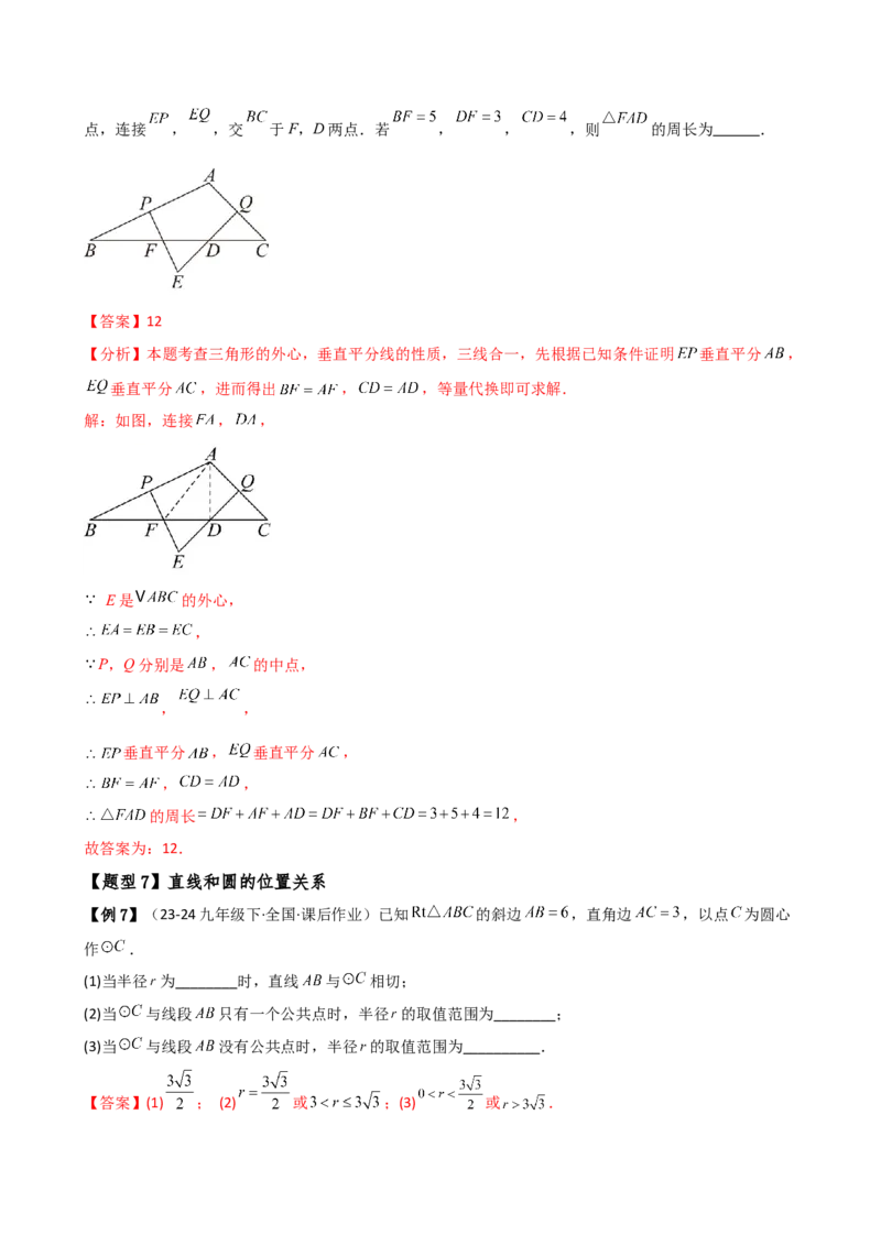 专题24.15圆（5大考点15类题型）（全章知识梳理与题型分类讲解）（人教版）（教师版）_人教版数学九年级上册_版本二_九年级数学上册（人教版）_专题突破练习-V4_2025版