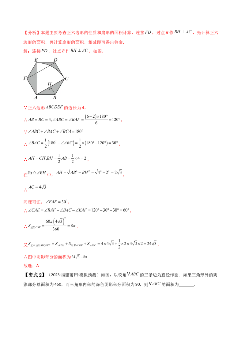专题24.15圆（5大考点15类题型）（全章知识梳理与题型分类讲解）（人教版）（教师版）_人教版数学九年级上册_版本二_九年级数学上册（人教版）_专题突破练习-V4_2025版