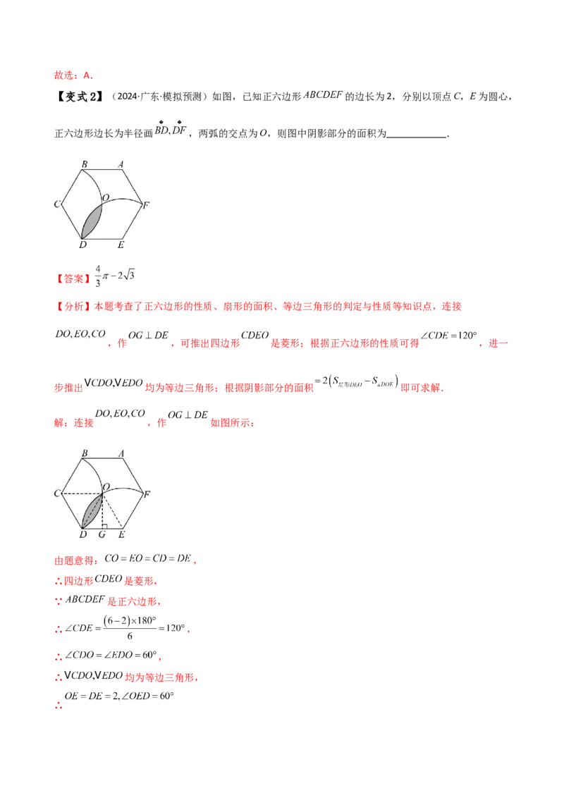 专题24.15圆（5大考点15类题型）（全章知识梳理与题型分类讲解）（人教版）（教师版）_人教版数学九年级上册_版本二_九年级数学上册（人教版）_专题突破练习-V4_2025版
