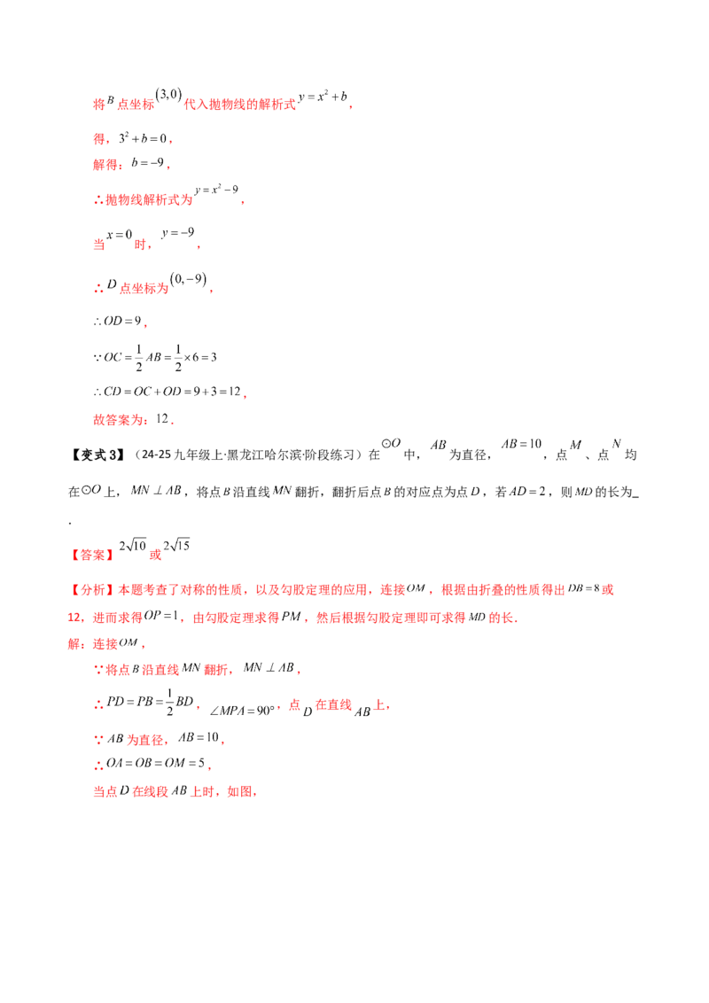 专题24.15圆（5大考点15类题型）（全章知识梳理与题型分类讲解）（人教版）（教师版）_人教版数学九年级上册_版本二_九年级数学上册（人教版）_专题突破练习-V4_2025版