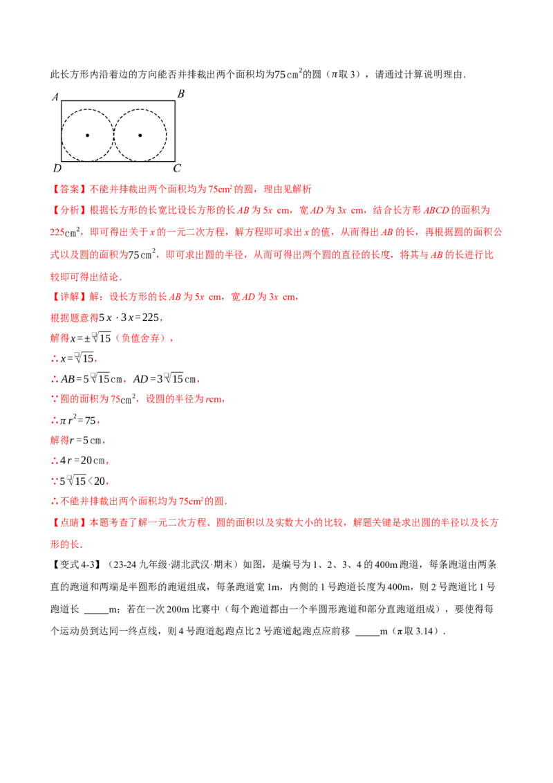 专题24.1圆（十大题型）（举一反三）（人教版）（教师版）_人教版数学九年级上册_版本二_九年级数学上册（人教版）_母题专项-U66_2025版