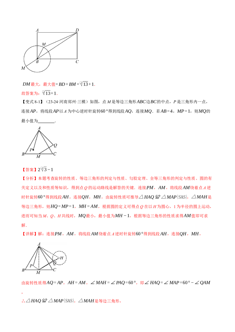 专题24.1圆（十大题型）（举一反三）（人教版）（教师版）_人教版数学九年级上册_版本二_九年级数学上册（人教版）_母题专项-U66_2025版