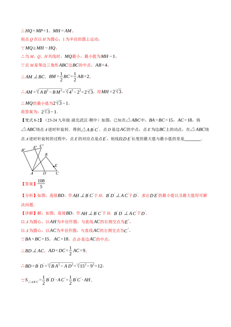 专题24.1圆（十大题型）（举一反三）（人教版）（教师版）_人教版数学九年级上册_版本二_九年级数学上册（人教版）_母题专项-U66_2025版