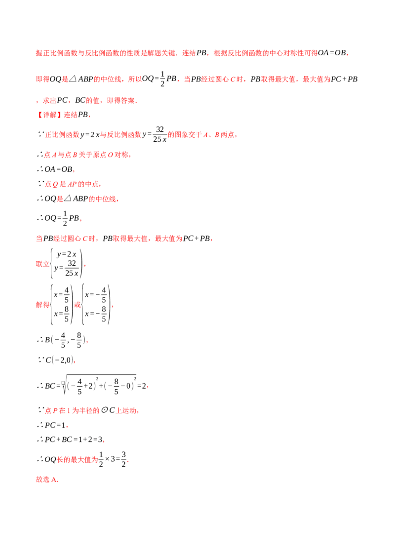 专题24.1圆（十大题型）（举一反三）（人教版）（教师版）_人教版数学九年级上册_版本二_九年级数学上册（人教版）_母题专项-U66_2025版