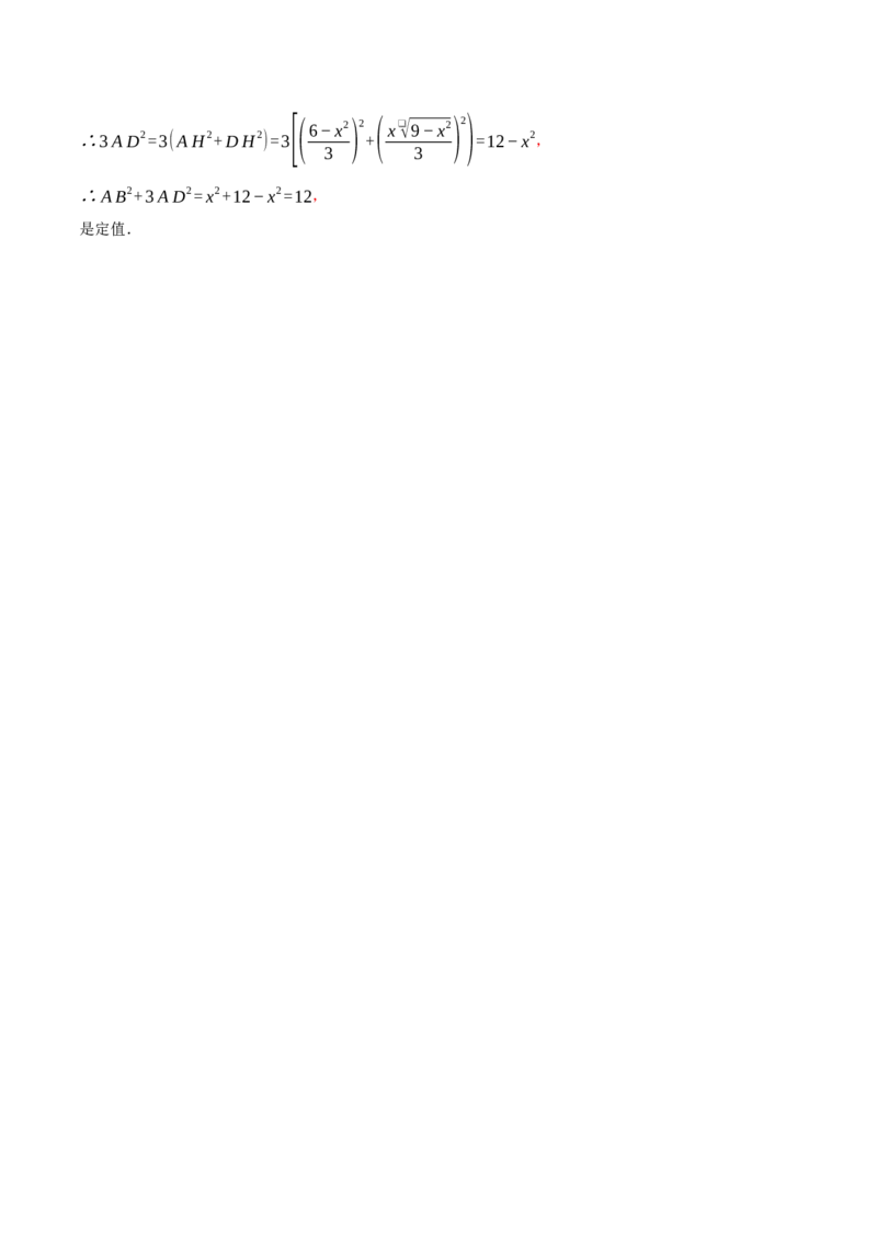 专题24.1圆（十大题型）（举一反三）（人教版）（教师版）_人教版数学九年级上册_版本二_九年级数学上册（人教版）_母题专项-U66_2025版