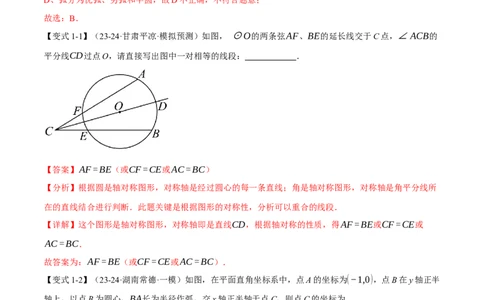 专题24.1圆（十大题型）（举一反三）（人教版）（教师版）_人教版数学九年级上册_版本二_九年级数学上册（人教版）_母题专项-U66_2025版