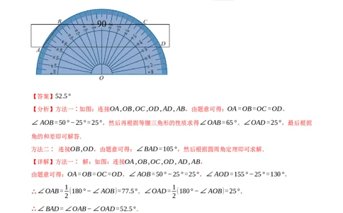 专题24.1圆（十大题型）（举一反三）（人教版）（教师版）_人教版数学九年级上册_版本二_九年级数学上册（人教版）_母题专项-U66_2025版