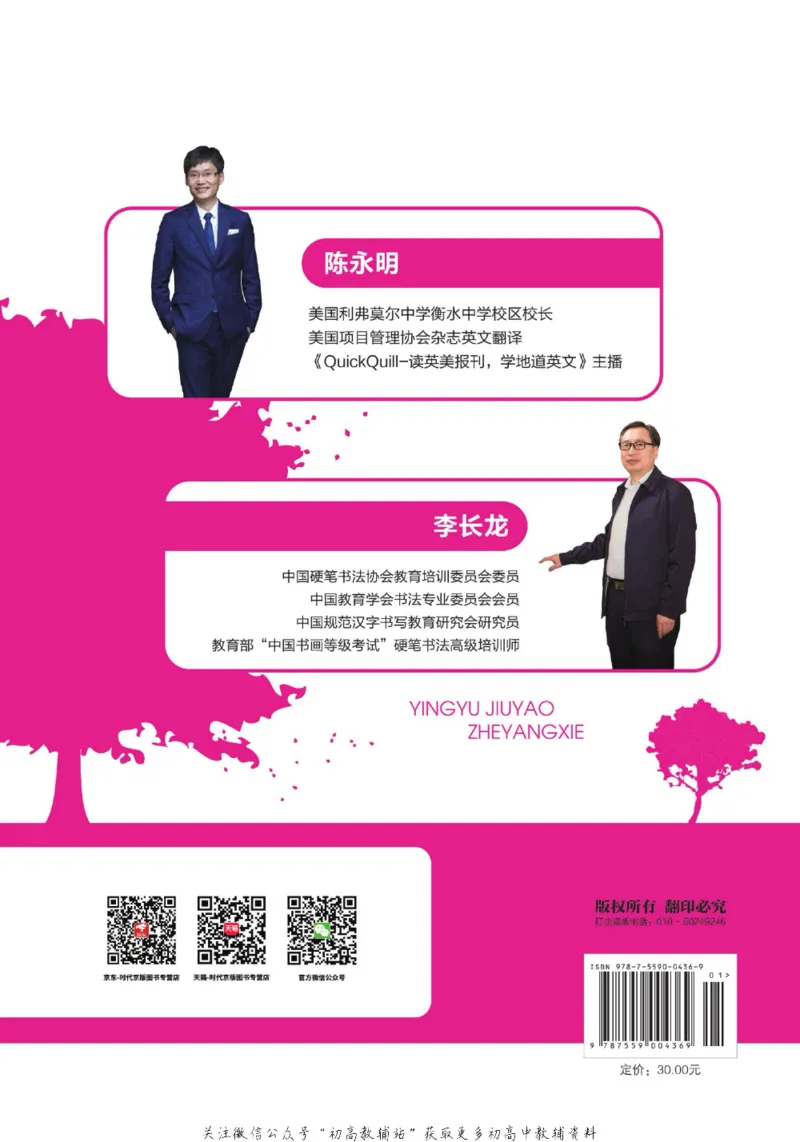 高考必背词汇3000词_高中三年全科资料_高中_快乐考生&middot;英语字帖(1)