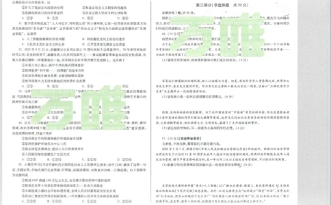 2026道法白卷_中考押题2026《中考押题》系列（9科全套实时更新中）_万唯2026版初中《万唯黑白卷》7科全套（陕西）