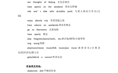 高考英语写作提分宝典：2类短语+20个句型4_高中三年全科资料_高中_2高中9科分类资料包_3高中英语