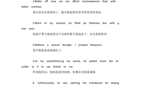 高考英语写作提分宝典：2类短语+20个句型4_高中三年全科资料_高中_2高中9科分类资料包_3高中英语