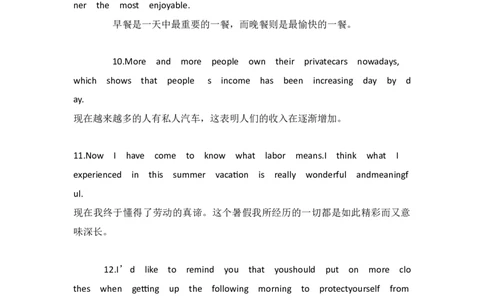高考英语写作提分宝典：2类短语+20个句型4_高中三年全科资料_高中_2高中9科分类资料包_3高中英语