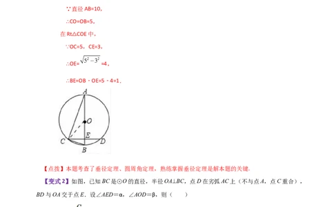 专题24.10圆周角（知识梳理与考点分类讲解）-（人教版）_人教版数学九年级上册_版本二_九年级数学上册（人教版）_专题突破练习-V4_2024版