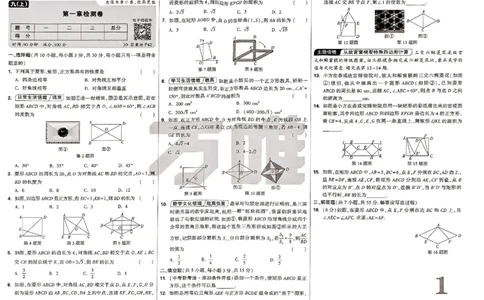 九年级全一册数学北师版-大卷_2026中考押题卷合集_2026新中考中考全科资料_2026版大小卷&bull;北师版数学&bull;9年级全一册(1)
