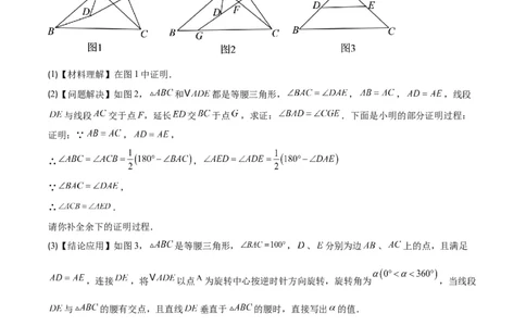 专题23.2模型构建专题：旋转中的常见模型(学生版)_人教版数学九年级上册_版本二_九年级数学上册（人教版）_重难点专题提优-V8