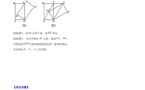 专题23.2模型构建专题：旋转中的常见模型(学生版)_人教版数学九年级上册_版本二_九年级数学上册（人教版）_重难点专题提优-V8