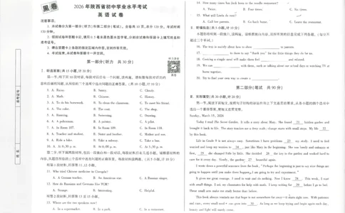 2026英语黑卷_中考押题2026《中考押题》系列（9科全套实时更新中）_万唯2026版初中《万唯黑白卷》7科全套（陕西）
