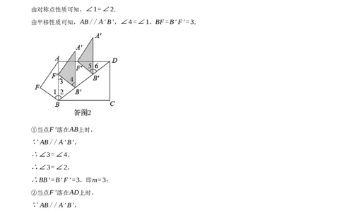 专题23.1旋转的几何综合（压轴题专项讲练）（人教版）（教师版）_人教版数学九年级上册_版本二_九年级数学上册（人教版）_压轴题专项-V5_2024版