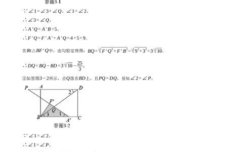 专题23.1旋转的几何综合（压轴题专项讲练）（人教版）（教师版）_人教版数学九年级上册_版本二_九年级数学上册（人教版）_压轴题专项-V5_2024版
