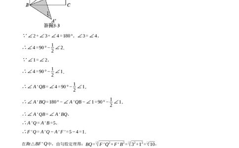 专题23.1旋转的几何综合（压轴题专项讲练）（人教版）（教师版）_人教版数学九年级上册_版本二_九年级数学上册（人教版）_压轴题专项-V5_2024版