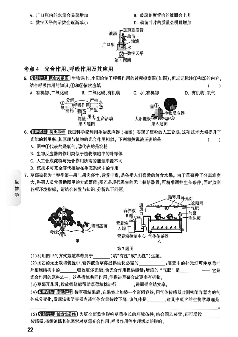 中考高频考点抢先练(1)_中考押题2026《中考押题》系列（9科全套实时更新中）_万唯2026版初中《万唯黑白卷》地生（河北）