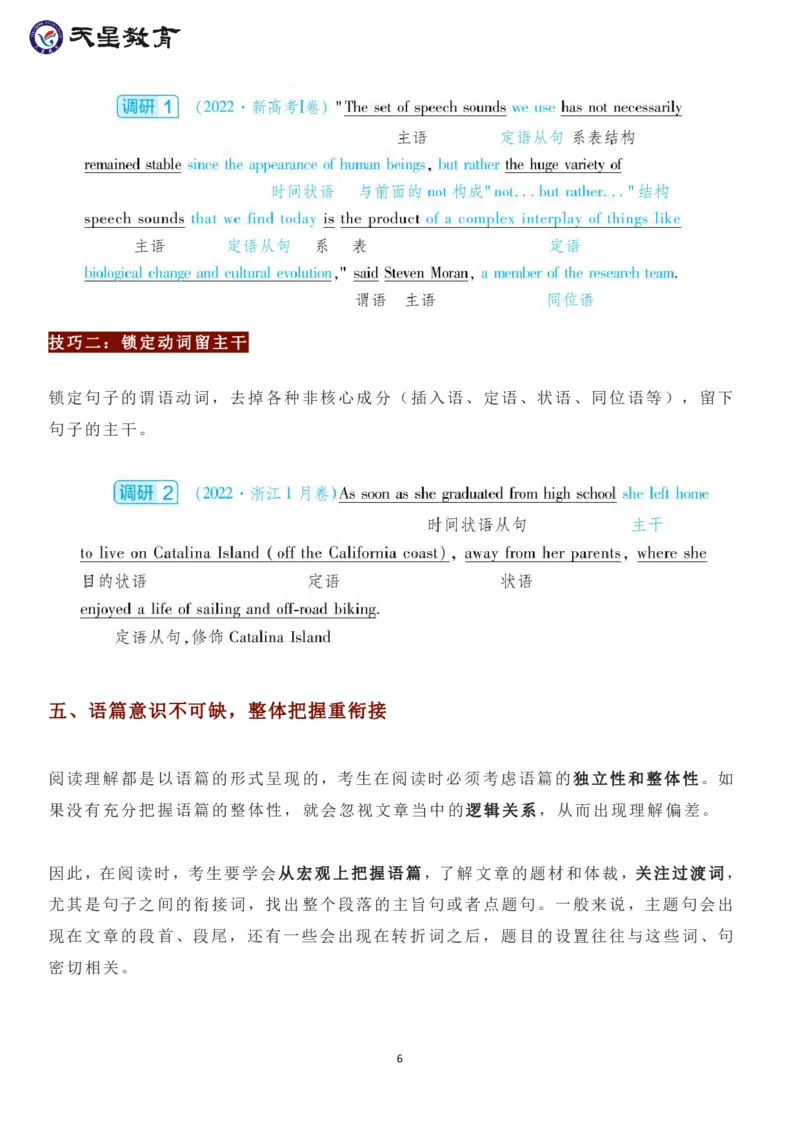 高考英语必备的5大阅读策略_高中三年全科资料_高中_1高中基础资料包_A-高中必背9科知识点_英语