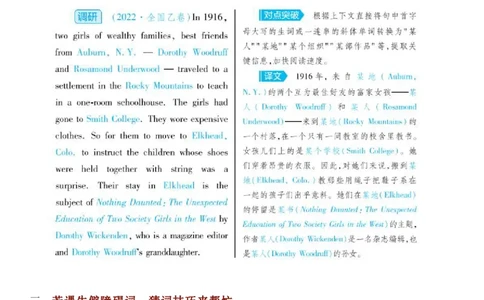高考英语必备的5大阅读策略_高中三年全科资料_高中_1高中基础资料包_A-高中必背9科知识点_英语