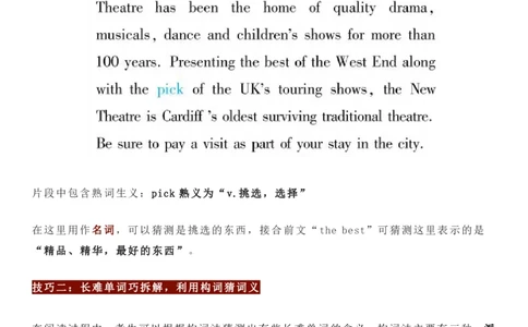 高考英语必备的5大阅读策略_高中三年全科资料_高中_1高中基础资料包_A-高中必背9科知识点_英语