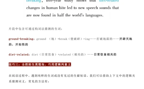 高考英语必备的5大阅读策略_高中三年全科资料_高中_1高中基础资料包_A-高中必背9科知识点_英语