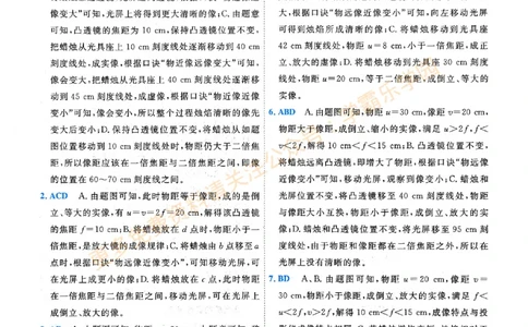 2026版《一飞冲天&middot;中考专项精品试题分类》物理答案_2026中考押题卷合集_2026新中考中考全科资料