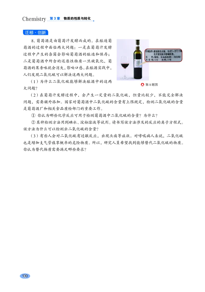 鲁科版高中化学必修第一册_高中三年全科资料_高中各科课本电子教材_05高中化学课本_鲁科版