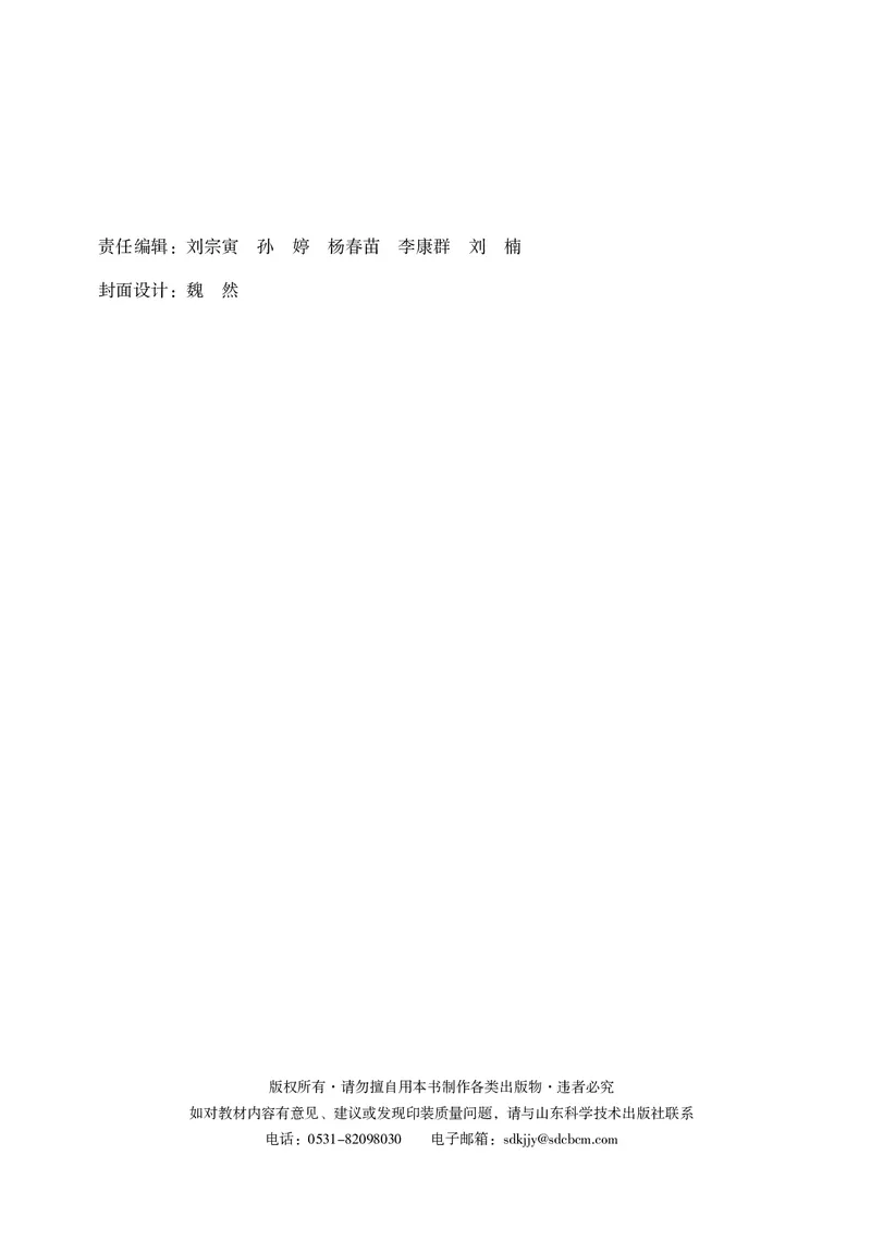 鲁科版高中化学必修第一册_高中三年全科资料_高中各科课本电子教材_05高中化学课本_鲁科版