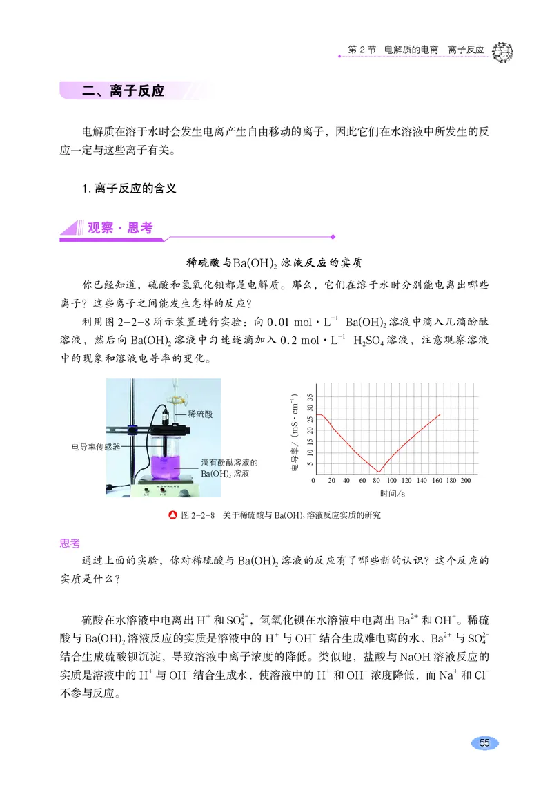 鲁科版高中化学必修第一册_高中三年全科资料_高中各科课本电子教材_05高中化学课本_鲁科版