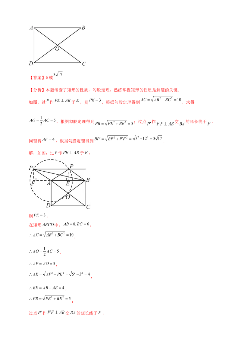 专题24.1圆（知识梳理+题型精析+同步练习）（教师版）_人教版数学九年级上册_版本二_九年级数学上册（人教版）_专题突破练习-V4_2026版