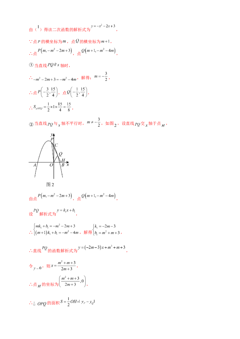 专题24.1圆（知识梳理+题型精析+同步练习）（教师版）_人教版数学九年级上册_版本二_九年级数学上册（人教版）_专题突破练习-V4_2026版
