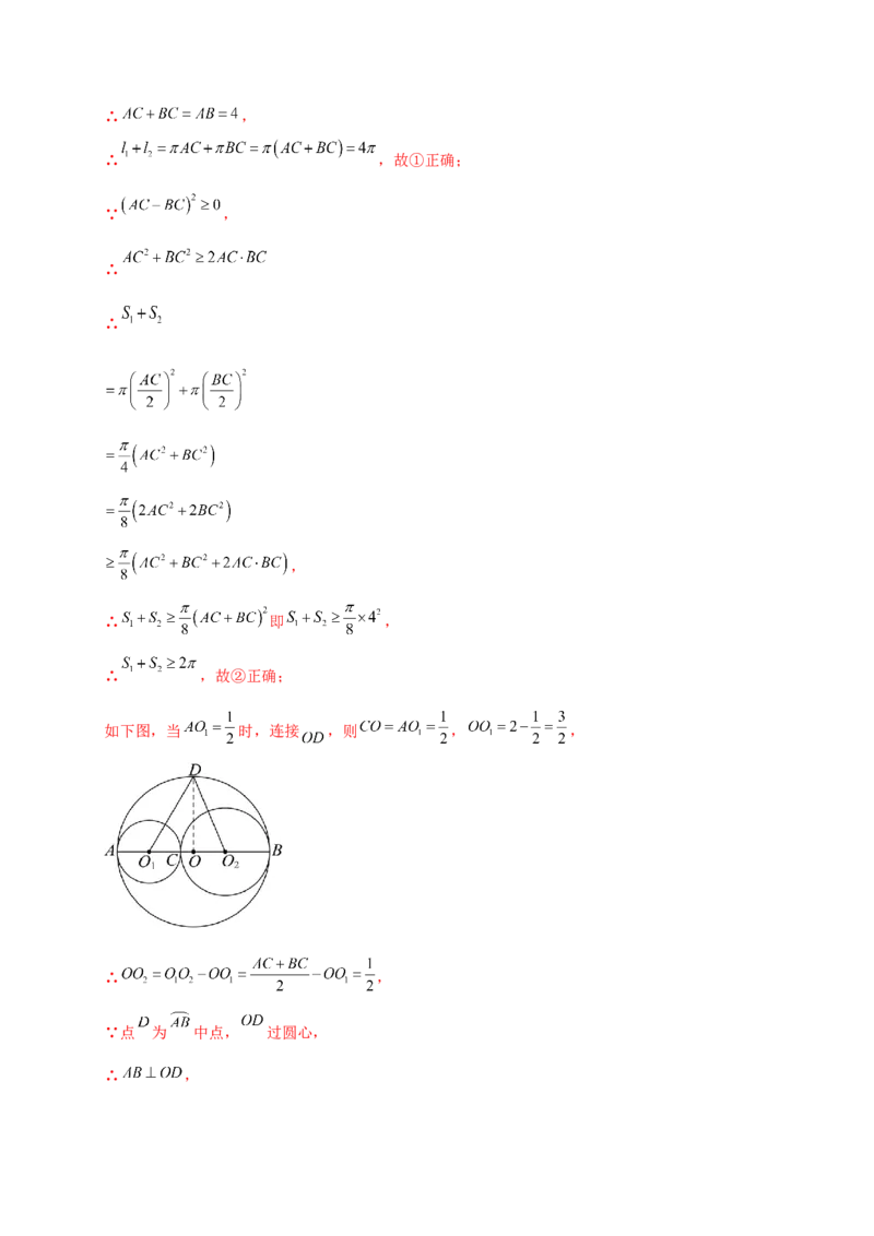 专题24.3垂径定理（精选精练）（专项练习）-（人教版）_人教版数学九年级上册_版本二_九年级数学上册（人教版）_专题突破练习-V4_2025版