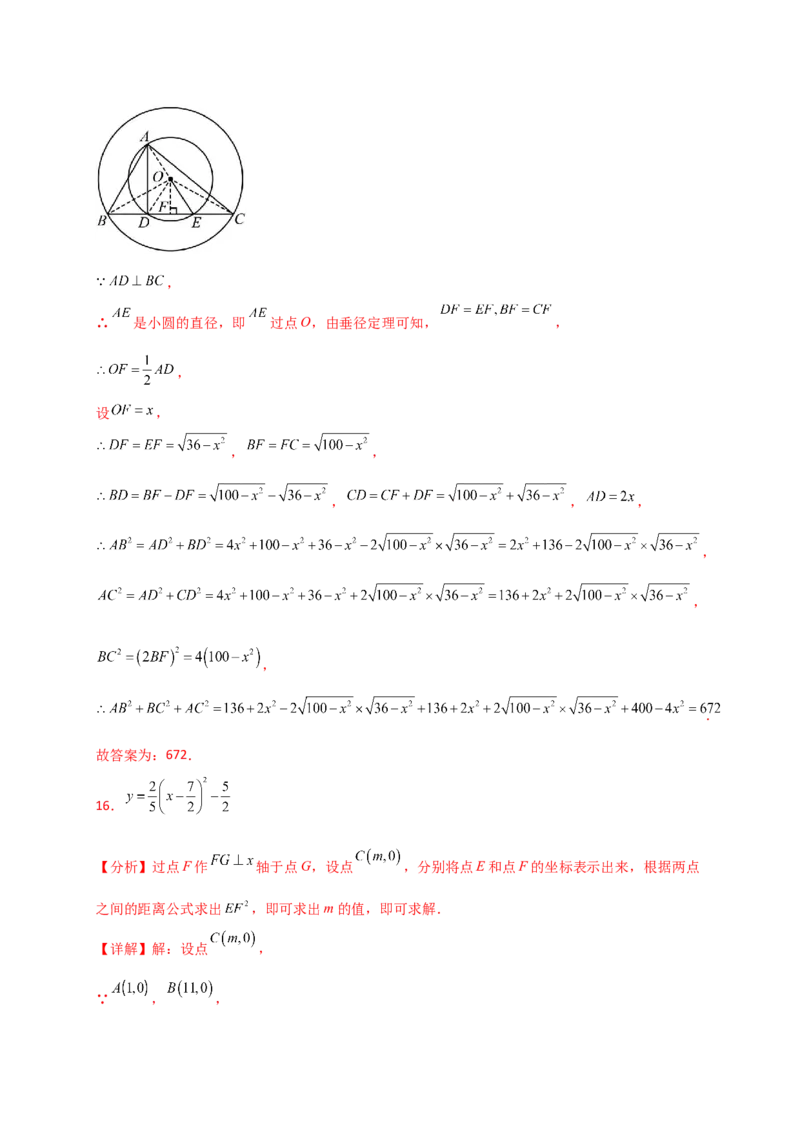专题24.3垂径定理（精选精练）（专项练习）-（人教版）_人教版数学九年级上册_版本二_九年级数学上册（人教版）_专题突破练习-V4_2025版
