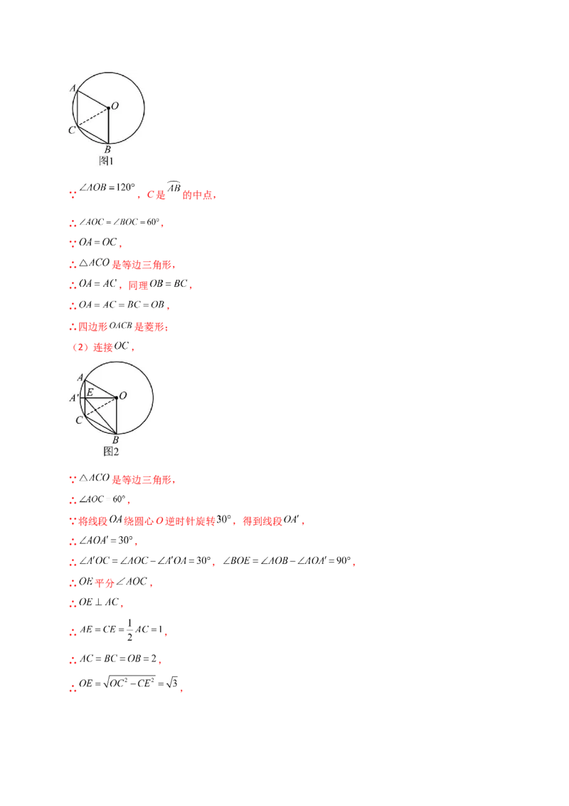 专题24.3垂径定理（精选精练）（专项练习）-（人教版）_人教版数学九年级上册_版本二_九年级数学上册（人教版）_专题突破练习-V4_2025版