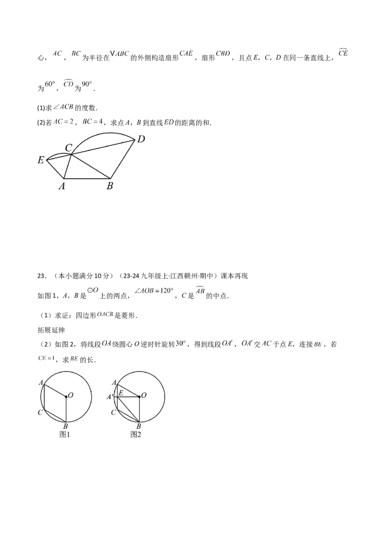 专题24.3垂径定理（精选精练）（专项练习）-（人教版）_人教版数学九年级上册_版本二_九年级数学上册（人教版）_专题突破练习-V4_2025版