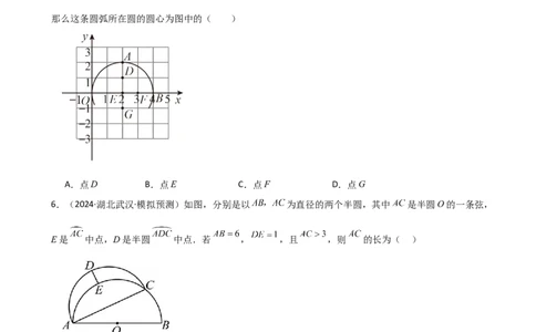 专题24.3垂径定理（精选精练）（专项练习）-（人教版）_人教版数学九年级上册_版本二_九年级数学上册（人教版）_专题突破练习-V4_2025版