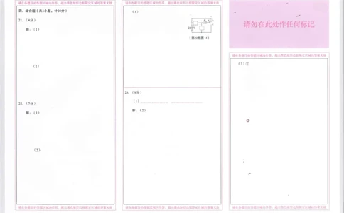 2026物理白卷答题卡_中考押题2026《中考押题》系列（9科全套实时更新中）_万唯2026版初中《万唯黑白卷》7科全套（陕西）