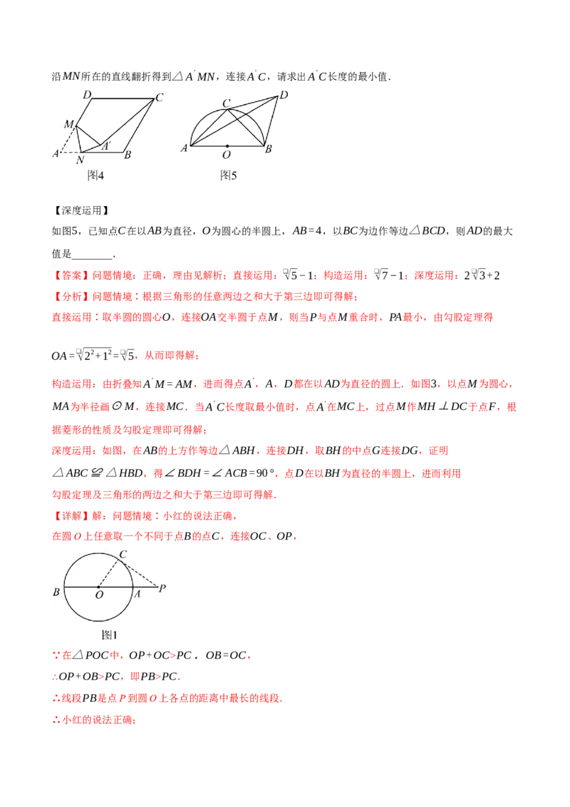 专题24.11圆中常用辅助线的作法（八大题型）（举一反三）（人教版）（教师版）_人教版数学九年级上册_版本二_九年级数学上册（人教版）_母题专项-U66_2025版