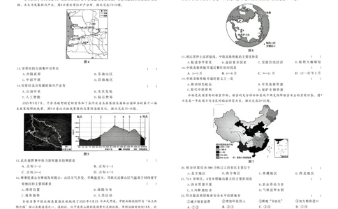 2026黑白卷-白卷1地理_中考押题2026《中考押题》系列（9科全套实时更新中）_万唯2026版初中《万唯黑白卷》地生（河北）