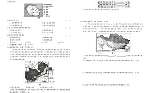2026黑白卷-白卷1地理_中考押题2026《中考押题》系列（9科全套实时更新中）_万唯2026版初中《万唯黑白卷》地生（河北）