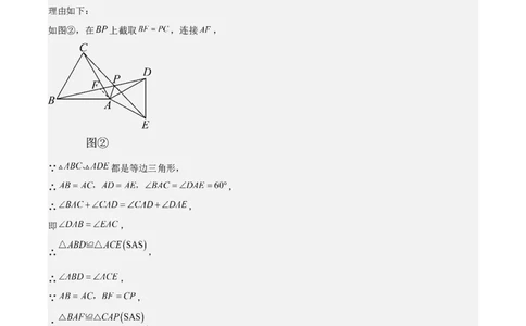 专题23.2模型构建专题：旋转中的常见模型(教师版)_人教版数学九年级上册_版本二_九年级数学上册（人教版）_重难点专题提优-V8