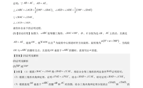 专题23.2模型构建专题：旋转中的常见模型(教师版)_人教版数学九年级上册_版本二_九年级数学上册（人教版）_重难点专题提优-V8