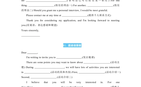高考必备作文模板20套_高中三年全科资料_高中_高中1_刘晓艳高中刘晓燕《大雁英语》高中语法+单词（视频+讲义）_刘晓艳不就是高考英语语法吗（视频课+配套电子讲义）