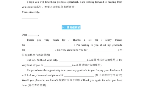 高考必备作文模板20套_高中三年全科资料_高中_高中1_刘晓艳高中刘晓燕《大雁英语》高中语法+单词（视频+讲义）_刘晓艳不就是高考英语语法吗（视频课+配套电子讲义）
