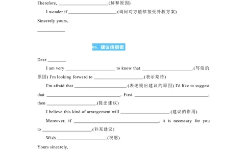 高考必备作文模板20套_高中三年全科资料_高中_高中1_刘晓艳高中刘晓燕《大雁英语》高中语法+单词（视频+讲义）_刘晓艳不就是高考英语语法吗（视频课+配套电子讲义）